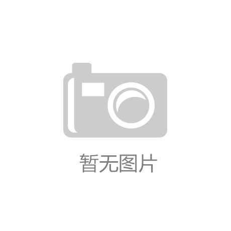 球盟会官网入口,【企业动态】三雄极光新增