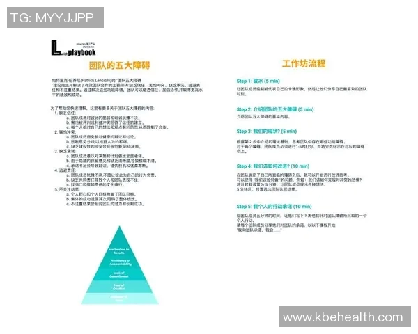 上海排球队技术探讨：提升团队协作与个人技能的关键策略