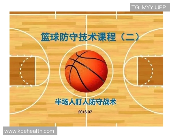 成都篮球队盯防战术解析与实战应用探讨